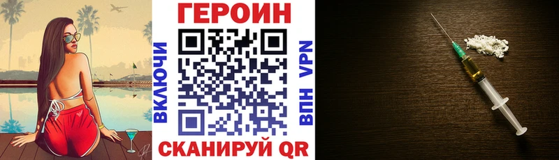 наркошоп Хабаровск Героин Афган