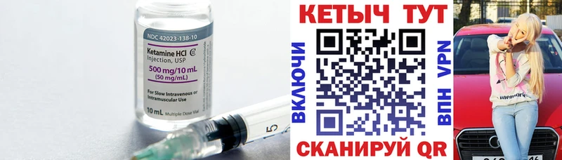купить  цена  Хабаровск  КЕТАМИН VHQ 