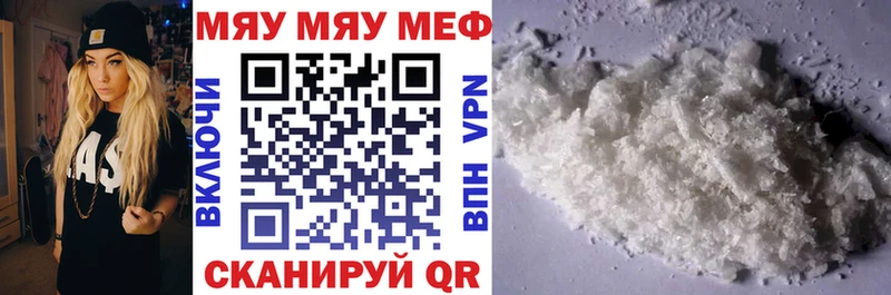 даркнет сайт  Хабаровск  МЯУ-МЯУ mephedrone 