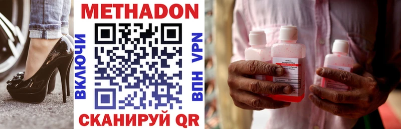 закладка  даркнет формула  Метадон methadone  Хабаровск 